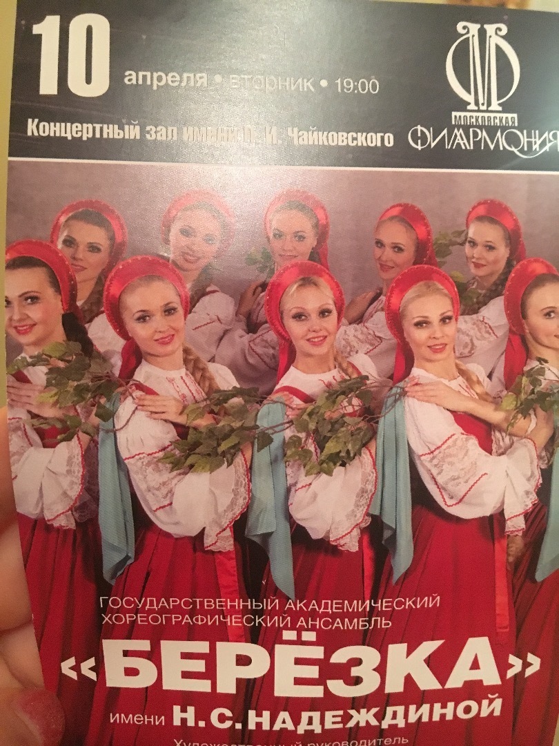 ロシアの美女舞踊団 ベリョースカ モスクワ生活
